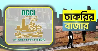 চেম্বার অব কমার্সে চাকরির সুযোগ